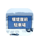 岩洞湖の駐車場＆ポイント名スタンプ（個別スタンプ：7）