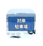 岩洞湖の駐車場＆ポイント名スタンプ（個別スタンプ：8）