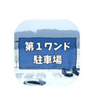 岩洞湖の駐車場＆ポイント名スタンプ（個別スタンプ：9）