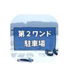 岩洞湖の駐車場＆ポイント名スタンプ（個別スタンプ：10）