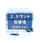 岩洞湖の駐車場＆ポイント名スタンプ（個別スタンプ：11）