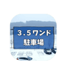 岩洞湖の駐車場＆ポイント名スタンプ（個別スタンプ：13）