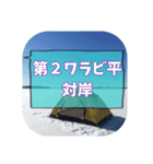 岩洞湖の駐車場＆ポイント名スタンプ（個別スタンプ：21）