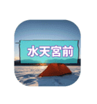 岩洞湖の駐車場＆ポイント名スタンプ（個別スタンプ：22）