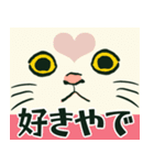 【関西弁】猫♡えぶりでい！伝われ！やで（個別スタンプ：29）