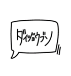 俺のヲンナに送る言葉（個別スタンプ：12）