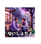 友情の印（個別スタンプ：12）