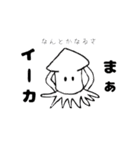 イカ王国（個別スタンプ：4）
