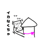 イカ王国（個別スタンプ：5）