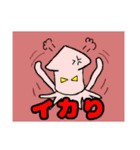 イカ王国（個別スタンプ：6）