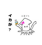 イカ王国（個別スタンプ：8）