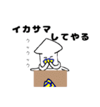 イカ王国（個別スタンプ：12）
