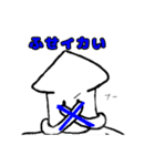 イカ王国（個別スタンプ：14）