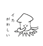 イカ王国（個別スタンプ：15）