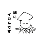 イカ王国（個別スタンプ：16）