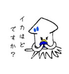 イカ王国（個別スタンプ：17）