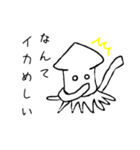 イカ王国（個別スタンプ：19）