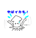 イカ王国（個別スタンプ：24）
