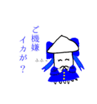 イカ王国（個別スタンプ：25）