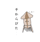 イカ王国（個別スタンプ：29）