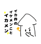 イカ王国（個別スタンプ：30）