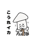 イカ王国（個別スタンプ：31）