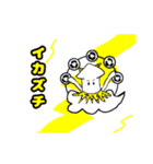 イカ王国（個別スタンプ：32）