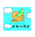 イカ王国（個別スタンプ：33）
