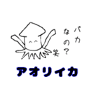 イカ王国（個別スタンプ：34）
