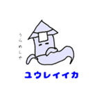 イカ王国（個別スタンプ：37）