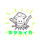 イカ王国（個別スタンプ：38）