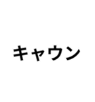 犬専用スタンプ！（個別スタンプ：5）