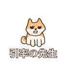 犬味 健やか犬（個別スタンプ：3）