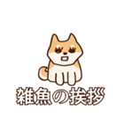 犬味 健やか犬（個別スタンプ：6）