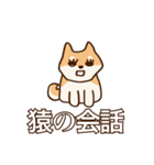 犬味 健やか犬（個別スタンプ：10）