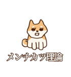 犬味 健やか犬（個別スタンプ：16）