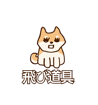 犬味 健やか犬（個別スタンプ：17）