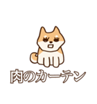 犬味 健やか犬（個別スタンプ：19）