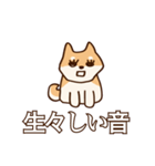 犬味 健やか犬（個別スタンプ：23）