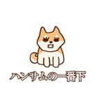 犬味 健やか犬（個別スタンプ：24）