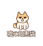 犬味 健やか犬（個別スタンプ：28）