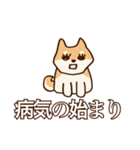 犬味 健やか犬（個別スタンプ：33）