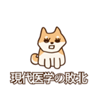 犬味 健やか犬（個別スタンプ：36）