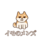 犬味 健やか犬（個別スタンプ：40）