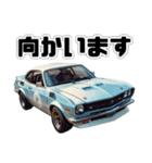 昭和グラフィティ ～永遠の旧車伝説～（個別スタンプ：7）