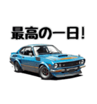 昭和グラフィティ ～永遠の旧車伝説～（個別スタンプ：14）