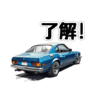 昭和グラフィティ ～永遠の旧車伝説～（個別スタンプ：23）