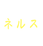 ネタ文字5（個別スタンプ：10）