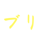 ネタ文字5（個別スタンプ：11）