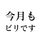 世の中お金【面白い・煽り】（個別スタンプ：11）